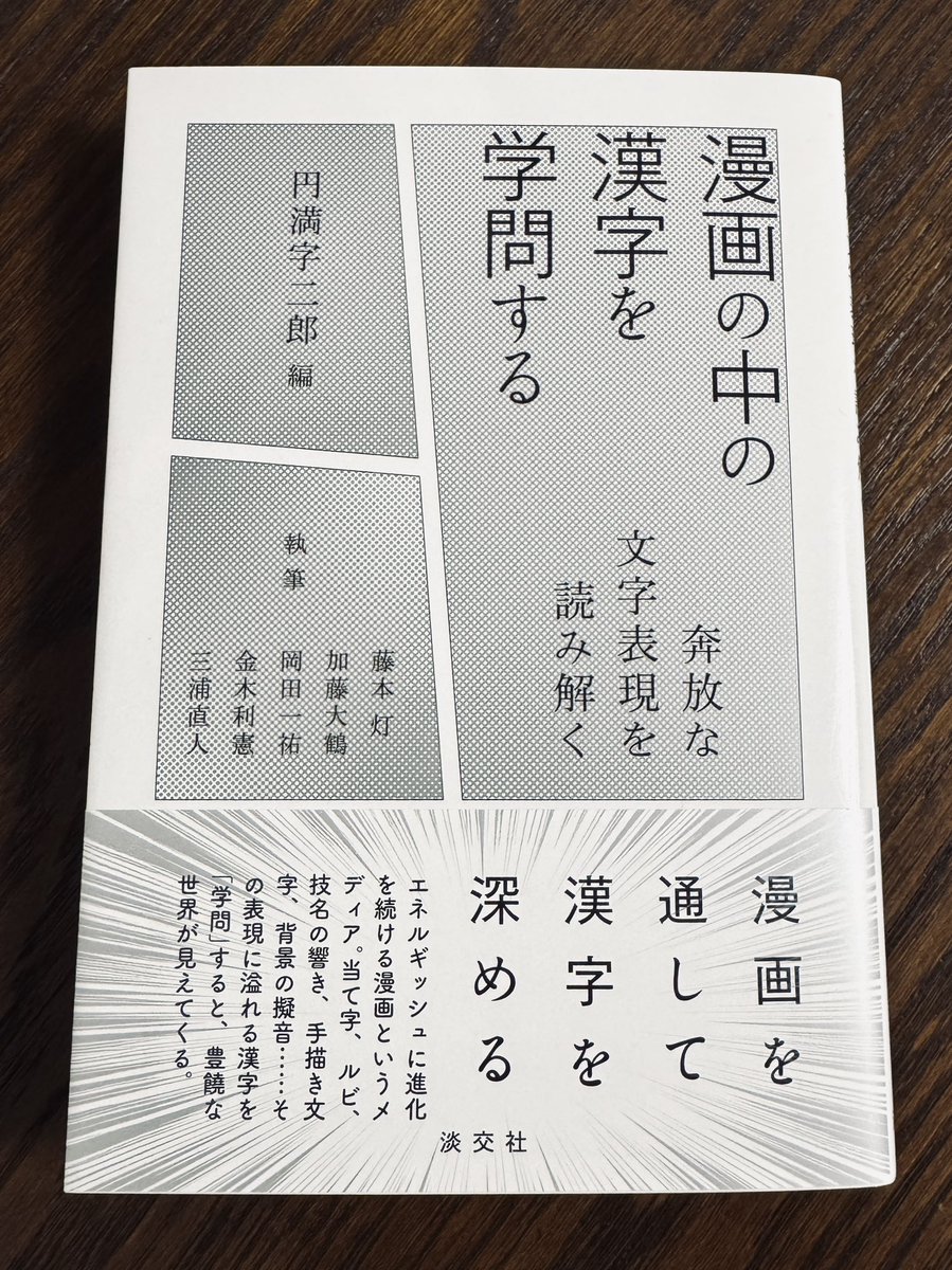 塚田哲也／大日本タイポ組合 tweet media