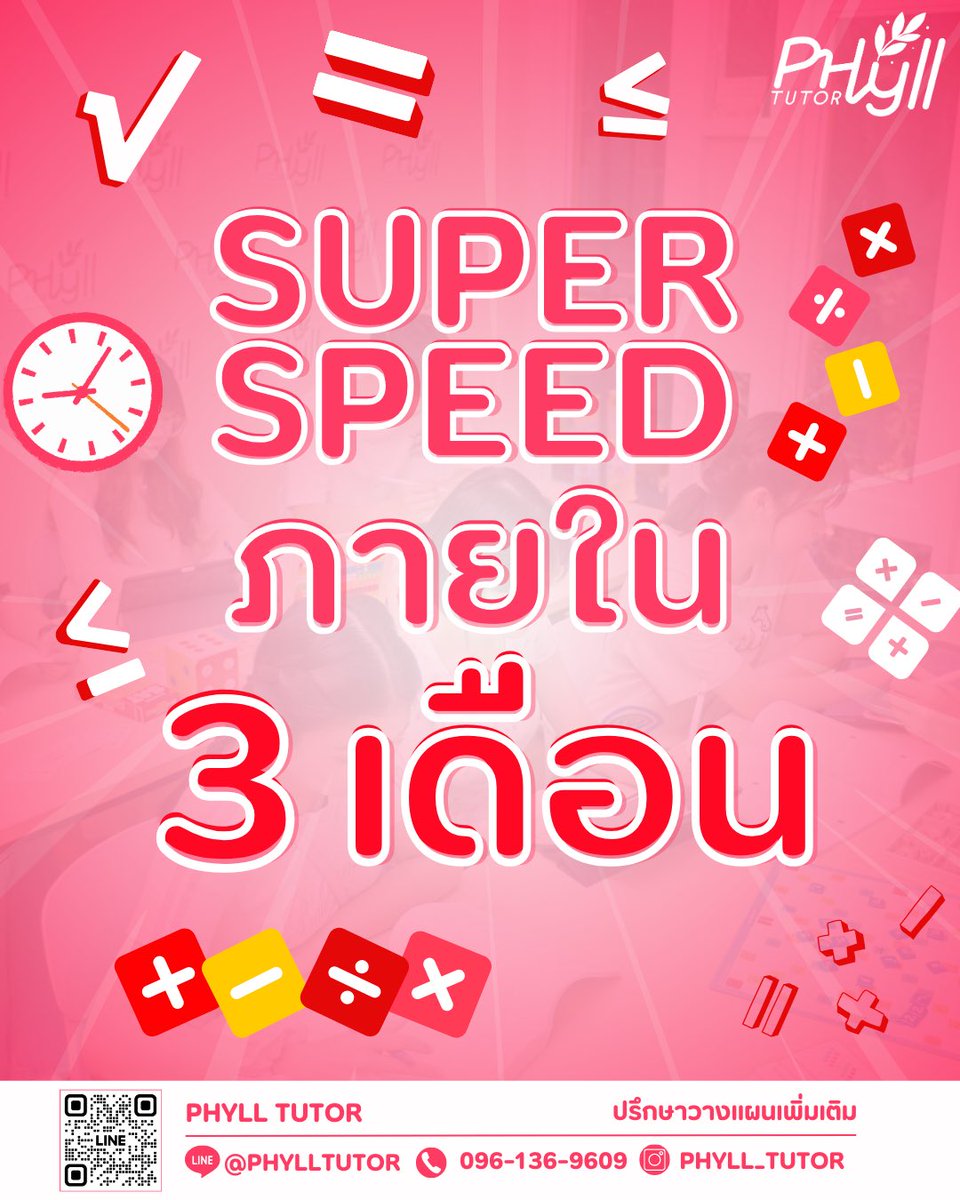 ติวเข้าจุฬา-มธ.อินเตอร์โดยติวเตอร์จากจุฬา tweet media