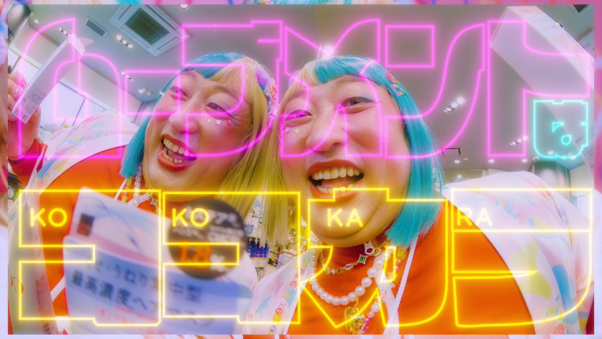 yokotomomo's tweet photo. 大人の事情で、インスタのみの公開となりましたが...
マツキヨ✖︎カマタマちゃんコラボのMV制作しました！

美容にこだわったサロン品質の商品をカマタマちゃんが体験しました！
よかったら観てください✨
https://t.co/cAp5Xlw0o7 https://t.co/3vNJatuytc