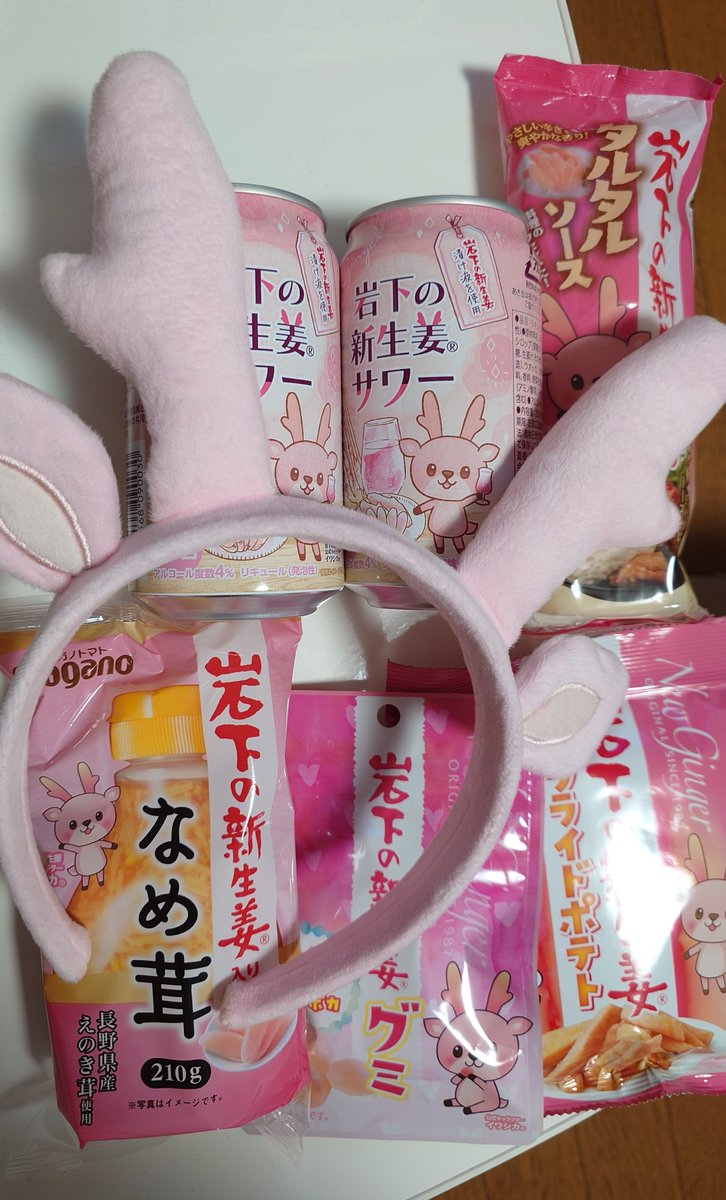 岩下の新生姜ミュージアムでの仮面女子ライブから帰宅✨
おみやげいっぱい買ったー！😋