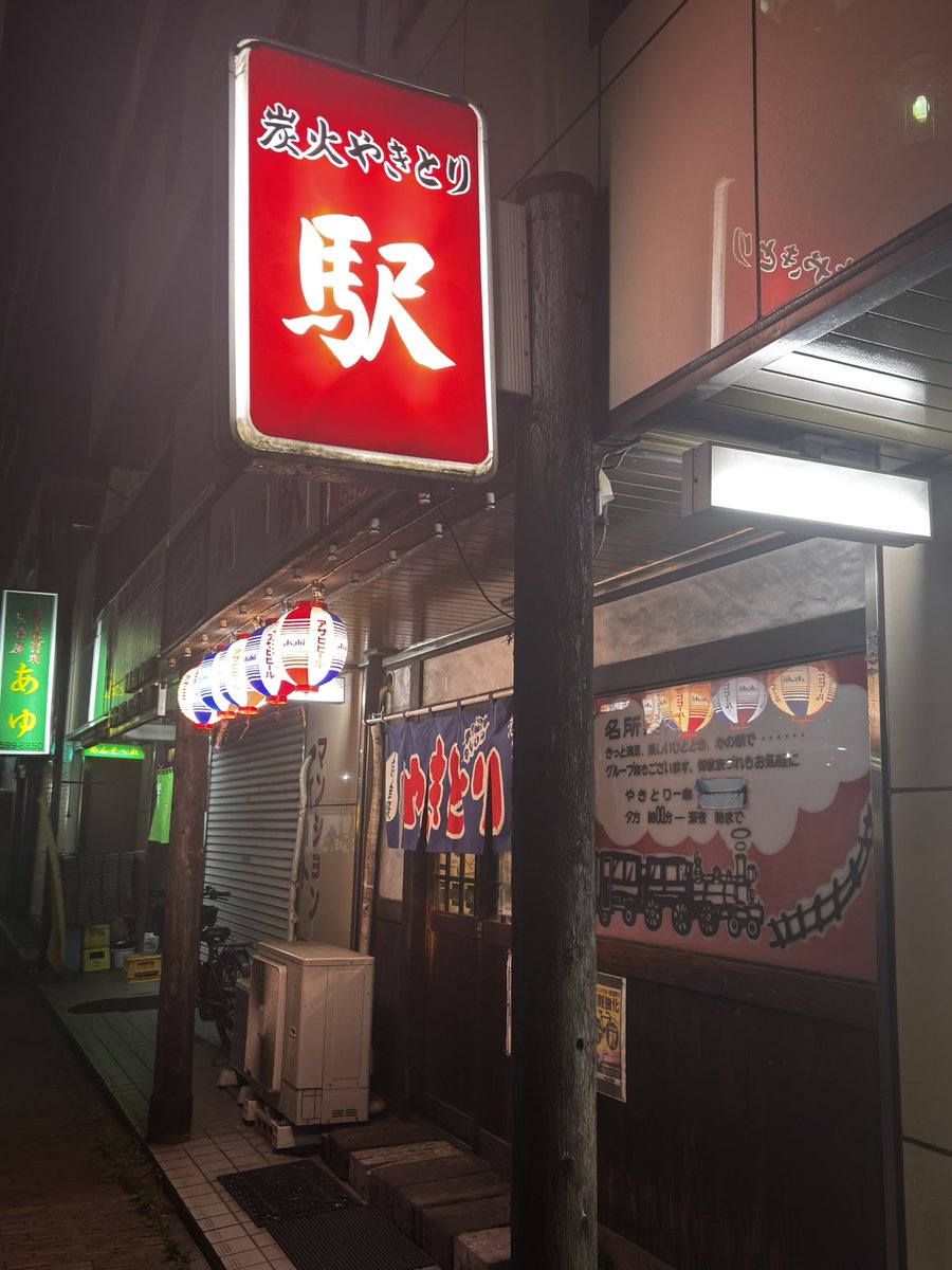 久しぶりに美味い焼き鳥に出会った