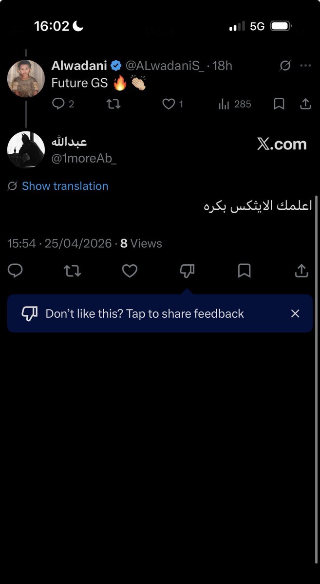 Alwadani tweet media