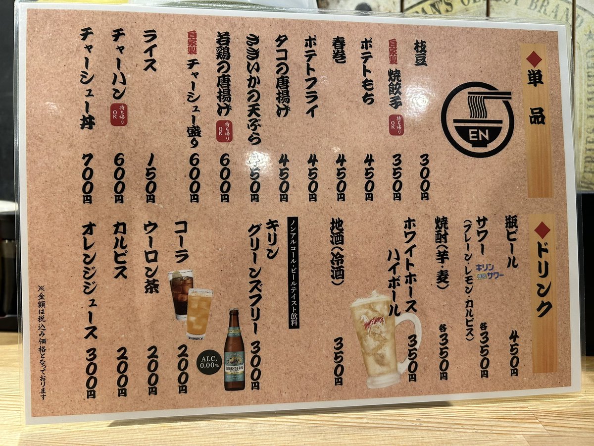 AkiraAsphalt's tweet photo. あっくんラーメンめぐり👣
３１８軒目
大阪府東大阪市大蓮東4-5-6 「麺屋 縁」に参りました☺️貝出汁ラーメン（塩）を頂きました🍜1番人気の貝出汁ラーメン🐚
貝の旨みがしっかり効いて優しい味わい😉全粒粉中細麺チャーシュー2枚付き、店内が広くて家族でも入れる 🧑‍🧑‍🧒‍🧒メニューが豊富で良い❗️ https://t.co/yepnd9WLT4