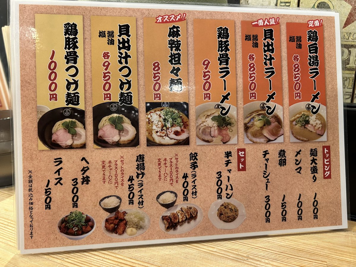 AkiraAsphalt's tweet photo. あっくんラーメンめぐり👣
３１８軒目
大阪府東大阪市大蓮東4-5-6 「麺屋 縁」に参りました☺️貝出汁ラーメン（塩）を頂きました🍜1番人気の貝出汁ラーメン🐚
貝の旨みがしっかり効いて優しい味わい😉全粒粉中細麺チャーシュー2枚付き、店内が広くて家族でも入れる 🧑‍🧑‍🧒‍🧒メニューが豊富で良い❗️ https://t.co/yepnd9WLT4