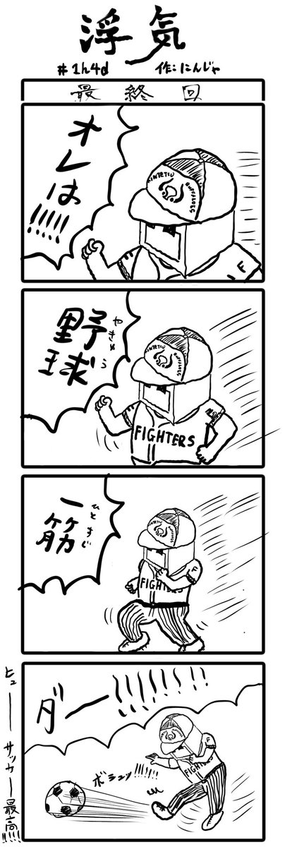 にんじゃ tweet media