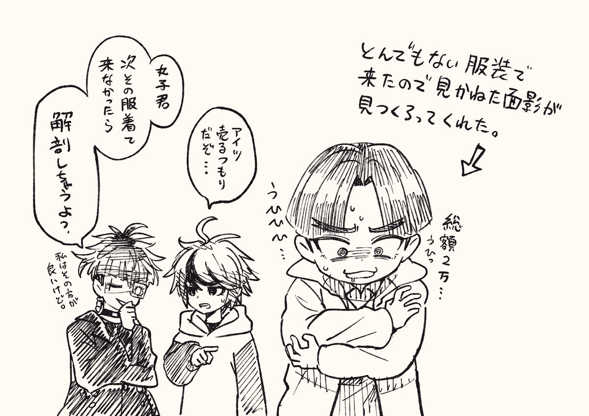 息抜き落書き 