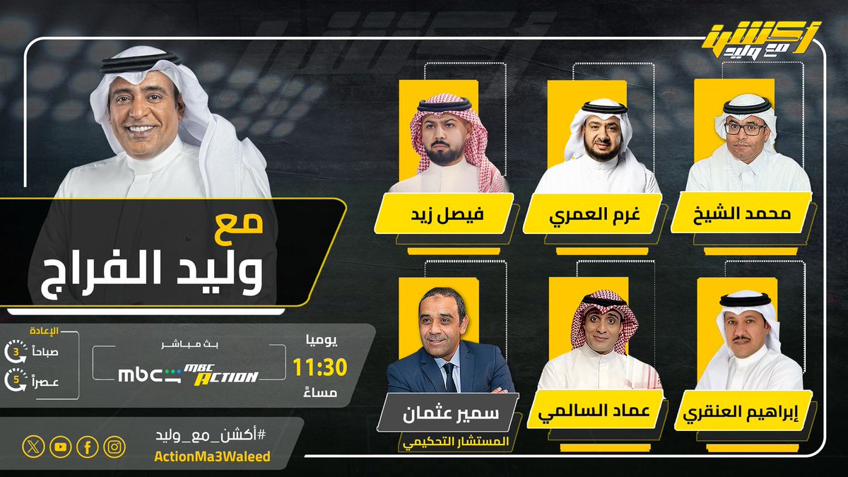 أكشن مع وليد tweet media
