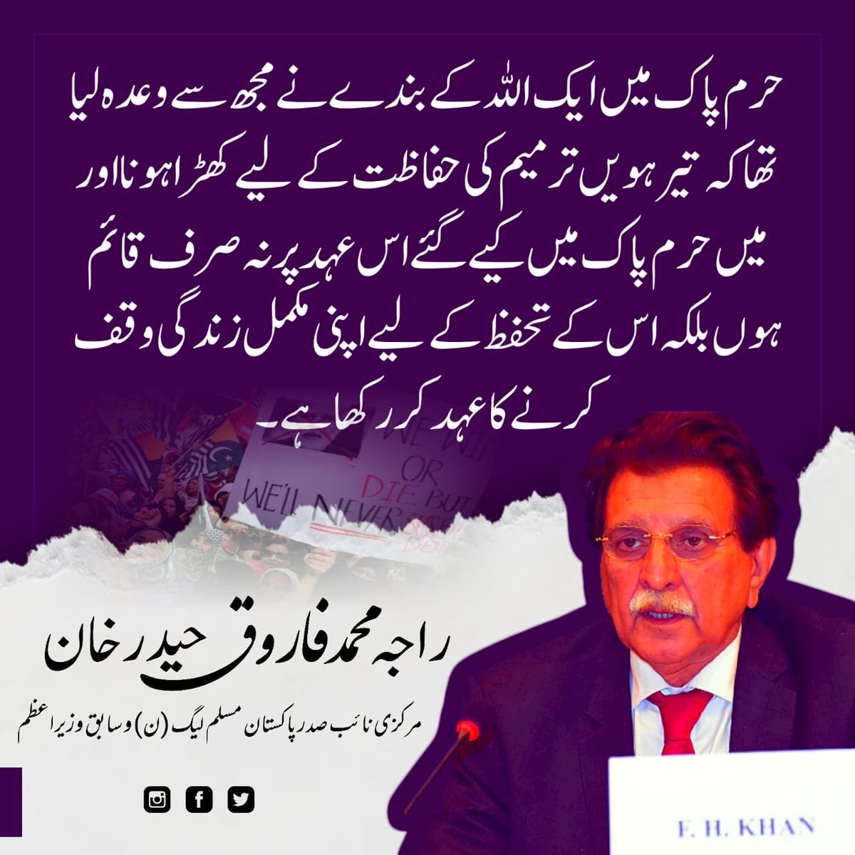 Raja Muhammad Farooq Haider Khan tweet media