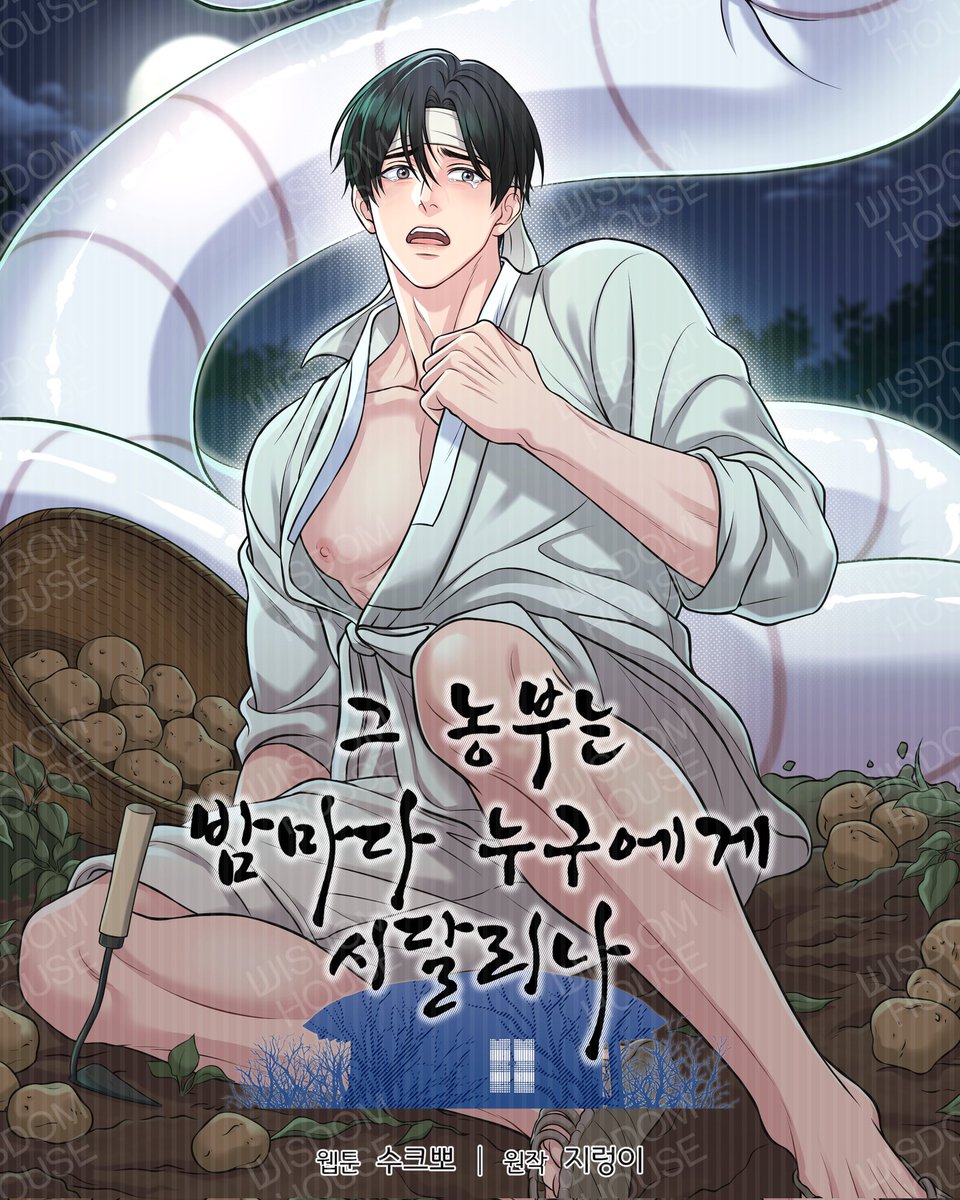 위즈덤하우스 웹툰 tweet media