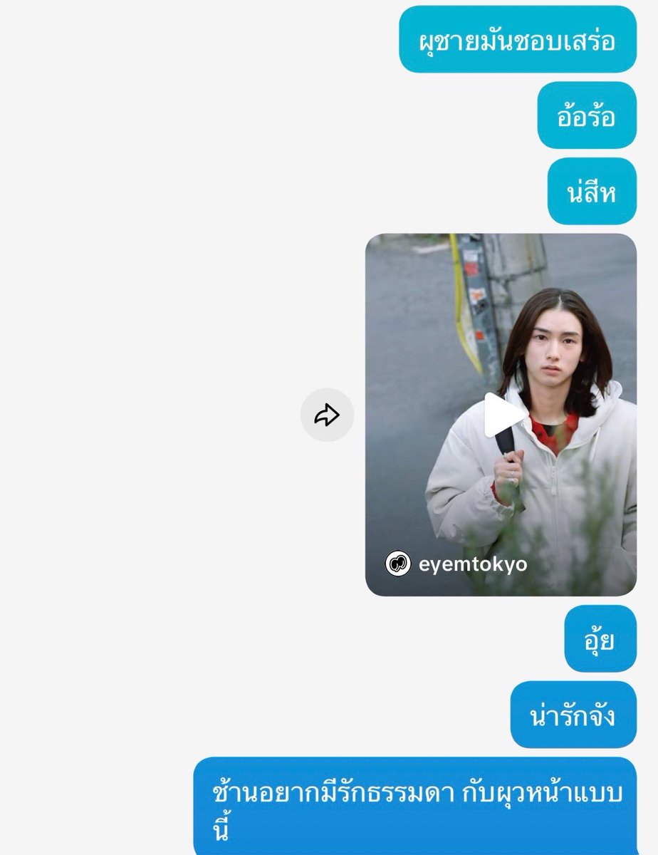 เjี๊ยบ tweet media