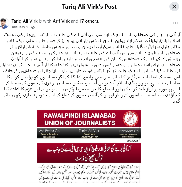 Ghazanfar Abbas tweet media