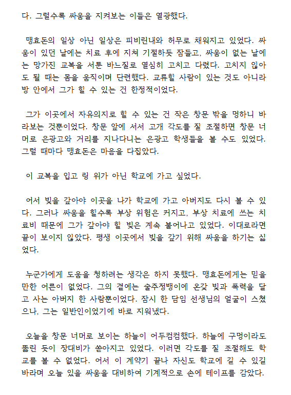#명급리_전력_60분 / 주제 : 계약

[명급리] 창문 너머

- 학교에 오기 전 맹효돈 이야기 날조!