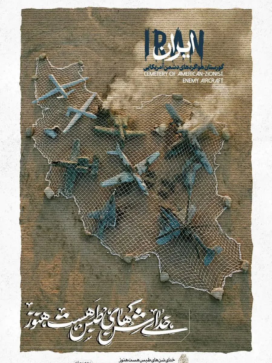 انتهای راه tweet media