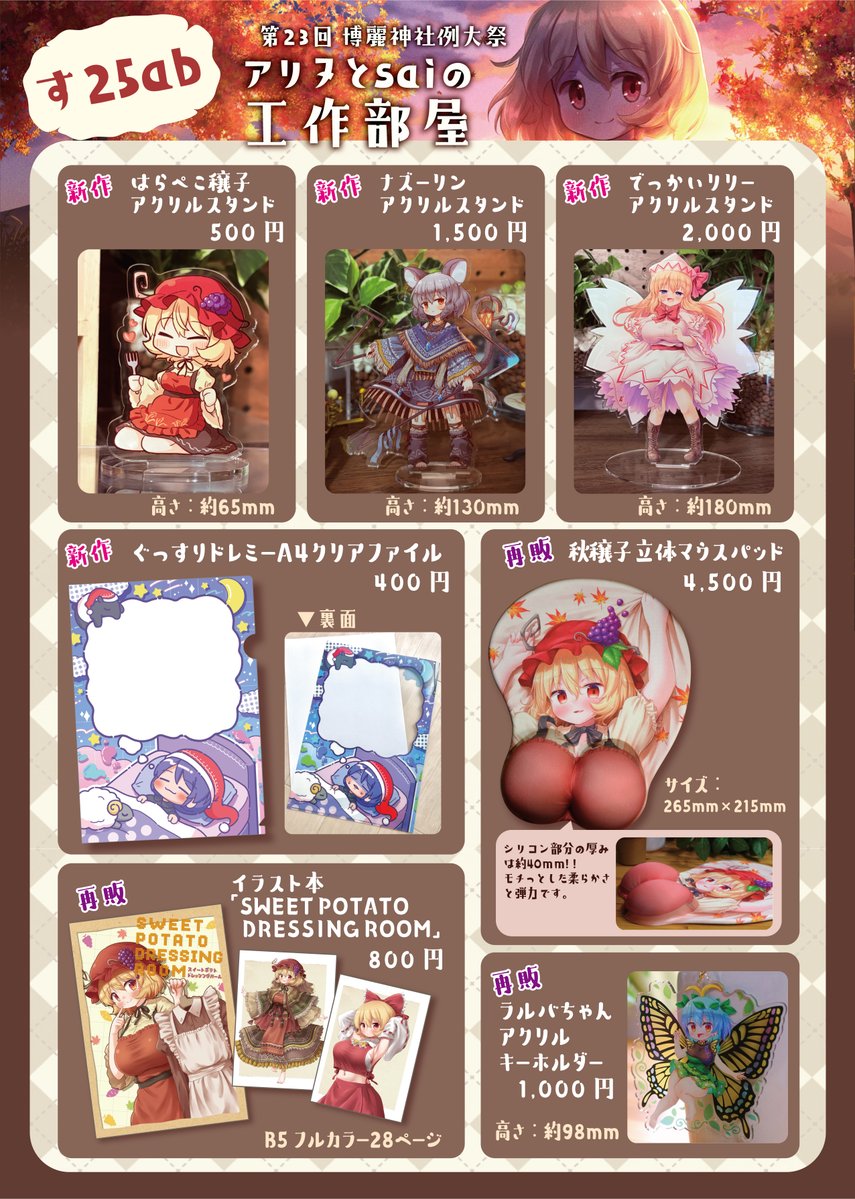 アリヌ🍠春例す25ab tweet media