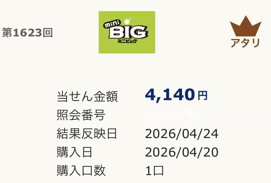 また当たった‼️
ｷﾃﾙｷﾃﾙﾏﾀﾞﾏﾀﾞｸﾙｰ(*≧∀≦*)