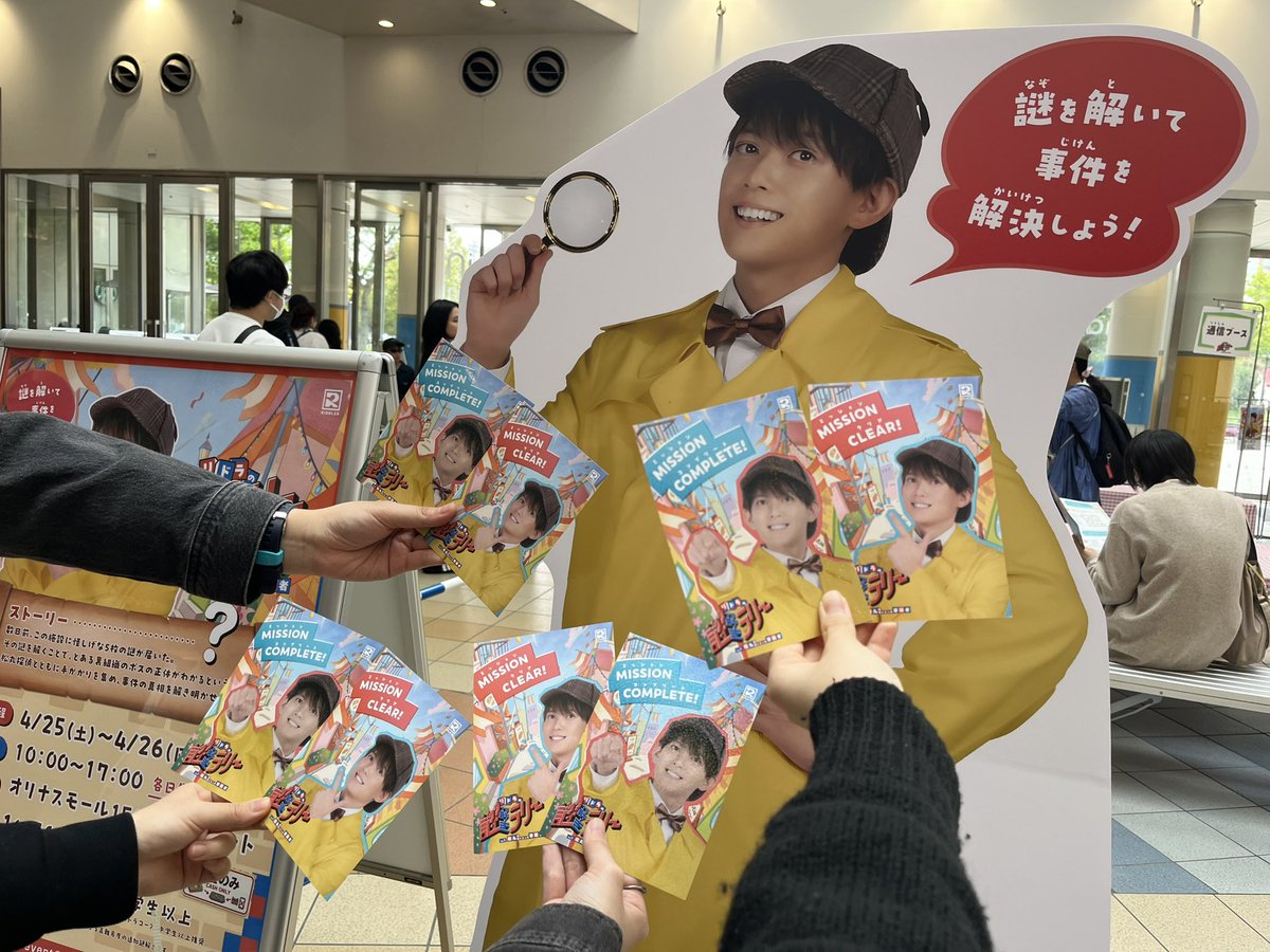 suncha_na's tweet photo. 26.04.25
お友達とﾜｲﾜｲ楽しく参加しました🎶
この価格でこのﾎﾞﾘｭｰﾑは最高ですね︎︎👍🏻
めちゃくちゃ面白かったです
 #リドラの謎解きラリー 
 #松丸探偵と5人の容疑者 https://t.co/XpBlGK3CEf