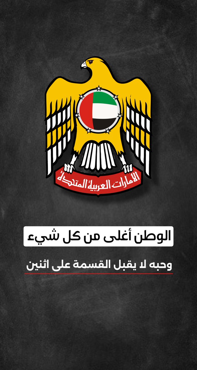 محبي محمد بن زايد 🇦🇪 tweet media