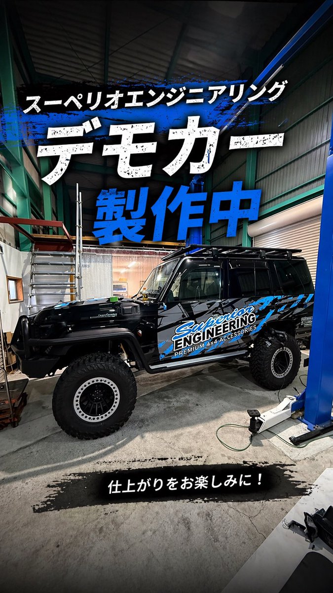 久しぶりに、自分らしい車を作ってる気がする💁‍♀️

admin.thebase.com/shop_admin/ite…