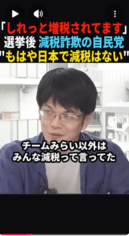 三橋貴明 bot tweet media