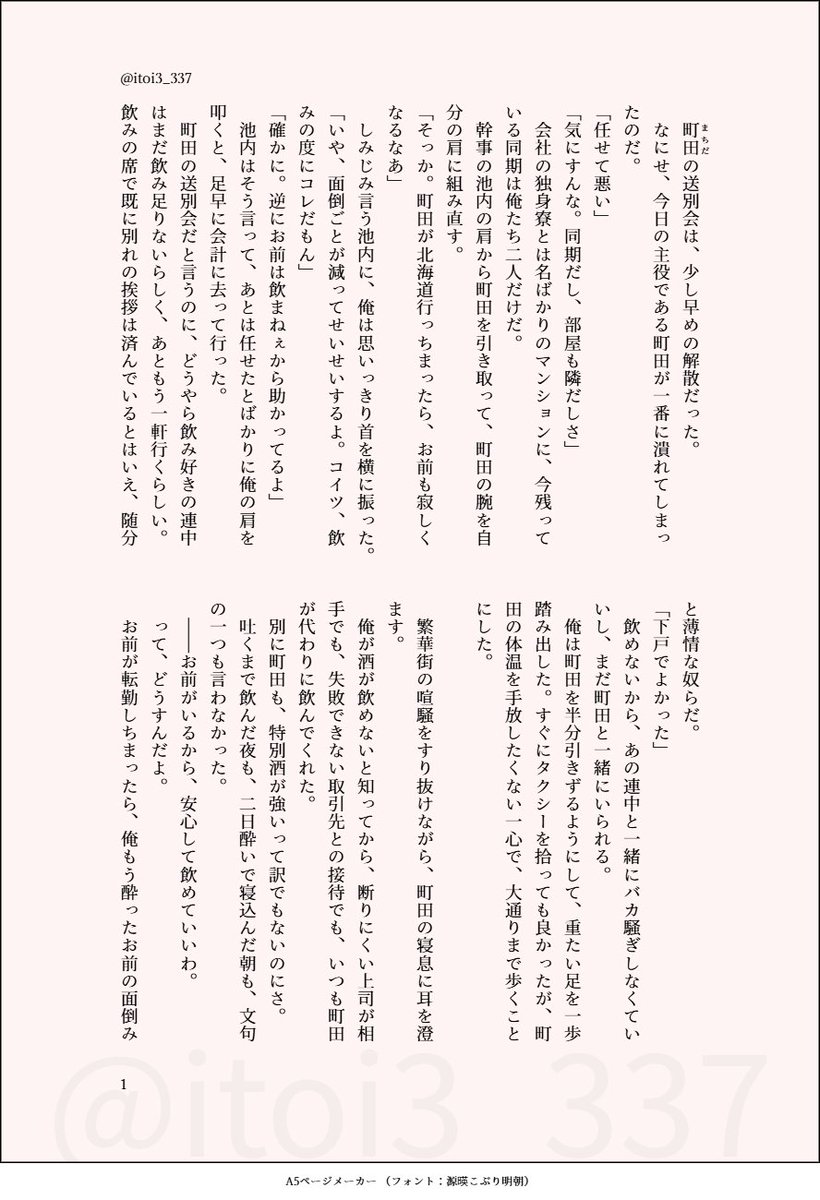 いとい乃衣 tweet media