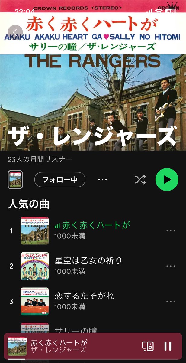 GKuniii's tweet image. サブスク備忘録（歓喜）
クラウンGSが遂に✨
#昭和歌謡 #GS #60s