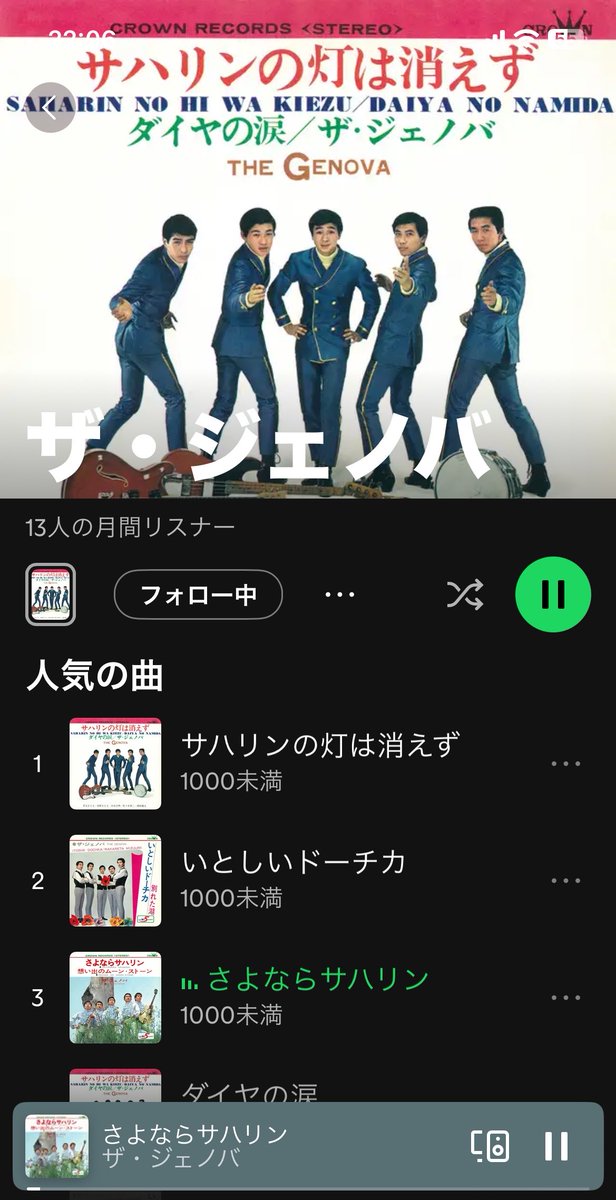 GKuniii's tweet image. サブスク備忘録（歓喜）
クラウンGSが遂に✨
#昭和歌謡 #GS #60s