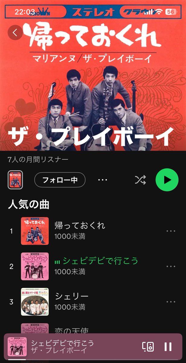 GKuniii's tweet image. サブスク備忘録（歓喜）
クラウンGSが遂に✨
#昭和歌謡 #GS #60s