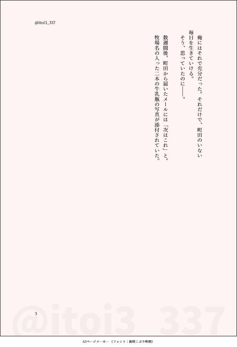 いとい乃衣 tweet media