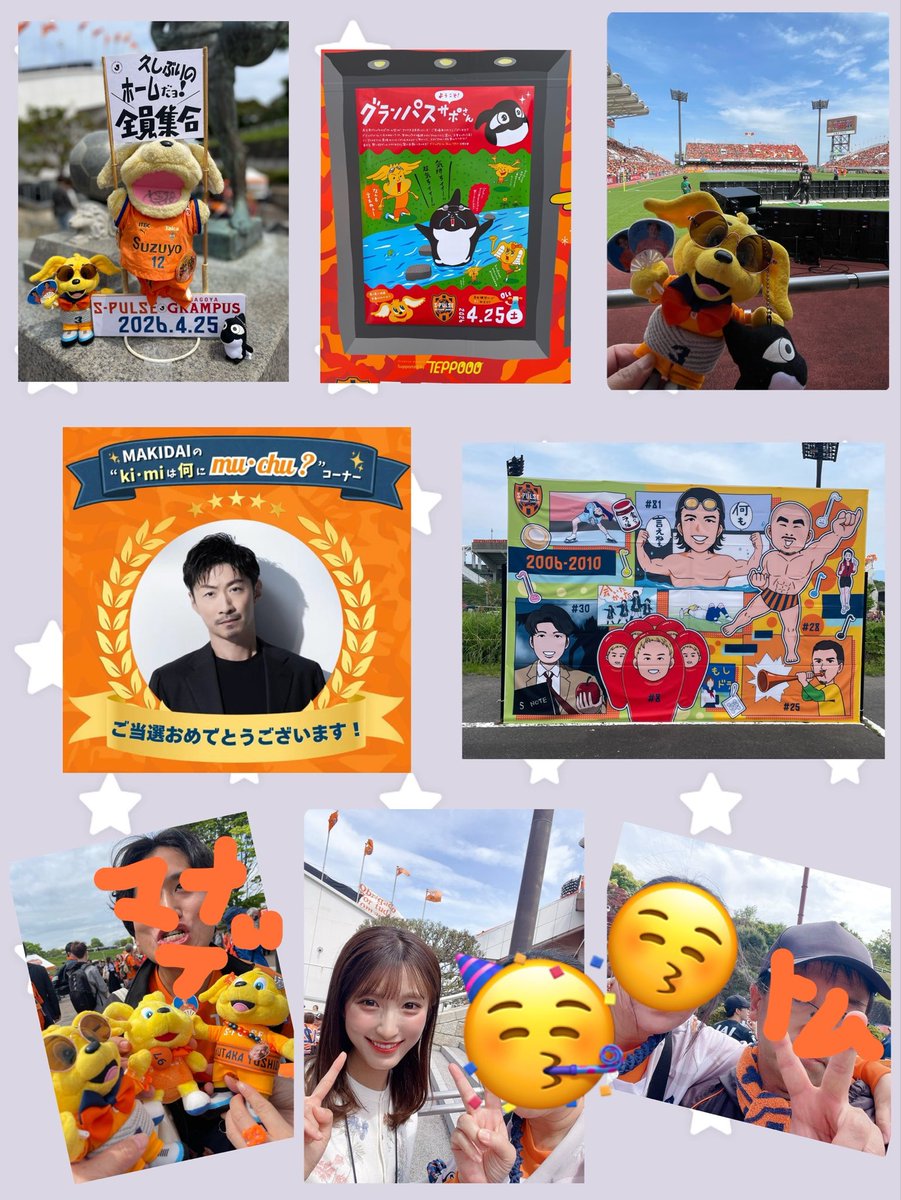 2026.4.25🏟️
帰宅後着替えと夕飯🍣🍵以外ほぼ何もせず😶‍🌫️ﾈｺﾛﾝﾃﾞﾃﾚﾋﾞﾐﾃﾀ…
生MAKIDAIｻﾏかっこよかったし、白木さんめっちゃ可愛すぎた🥰
水曜日は笑ってWINロコして帰りたいなぁ…