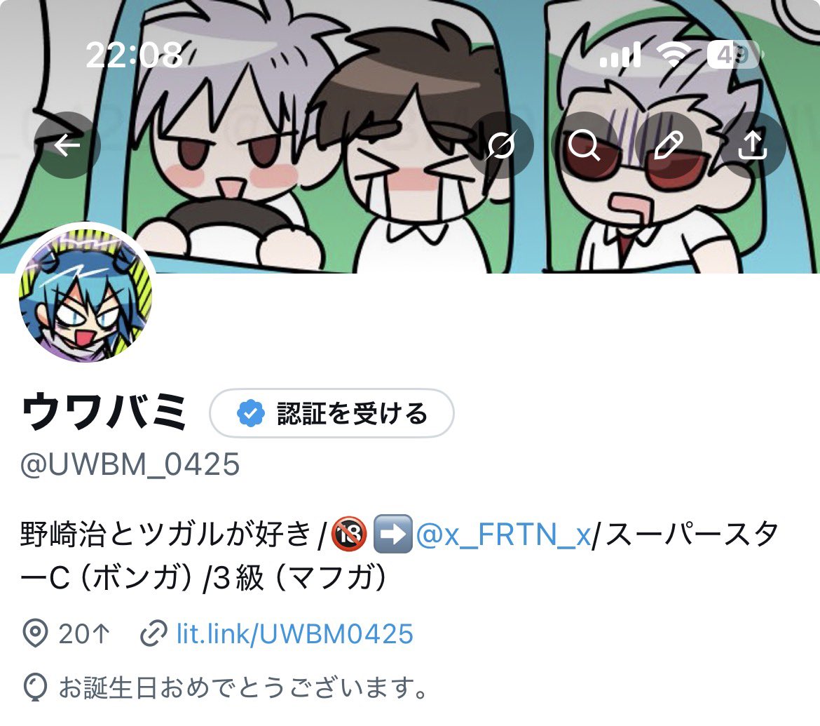ウワバミ tweet media