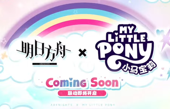 mandulacake's tweet image. mlp collabing with arknights before shining nikki 😭 ?? do i laugh or cry lmaooo anyway i am the #targetaudience