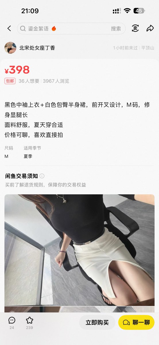 whoHZK's tweet photo. 闲鱼不愧是中国的黑市，还能叫楼凤 https://t.co/WX4dBEcDt1