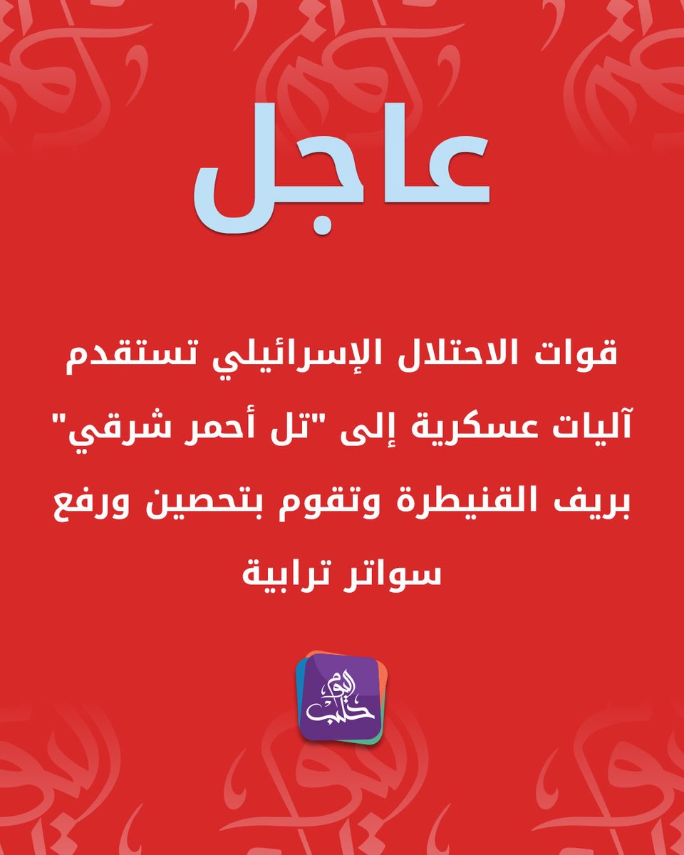 Halab Today TV قناة حلب اليوم tweet media