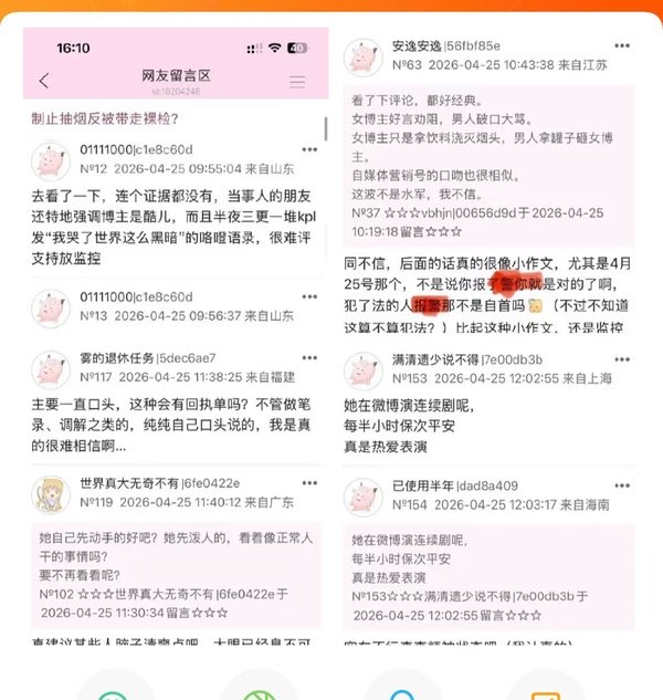 8964L截图默认支持台独 tweet media