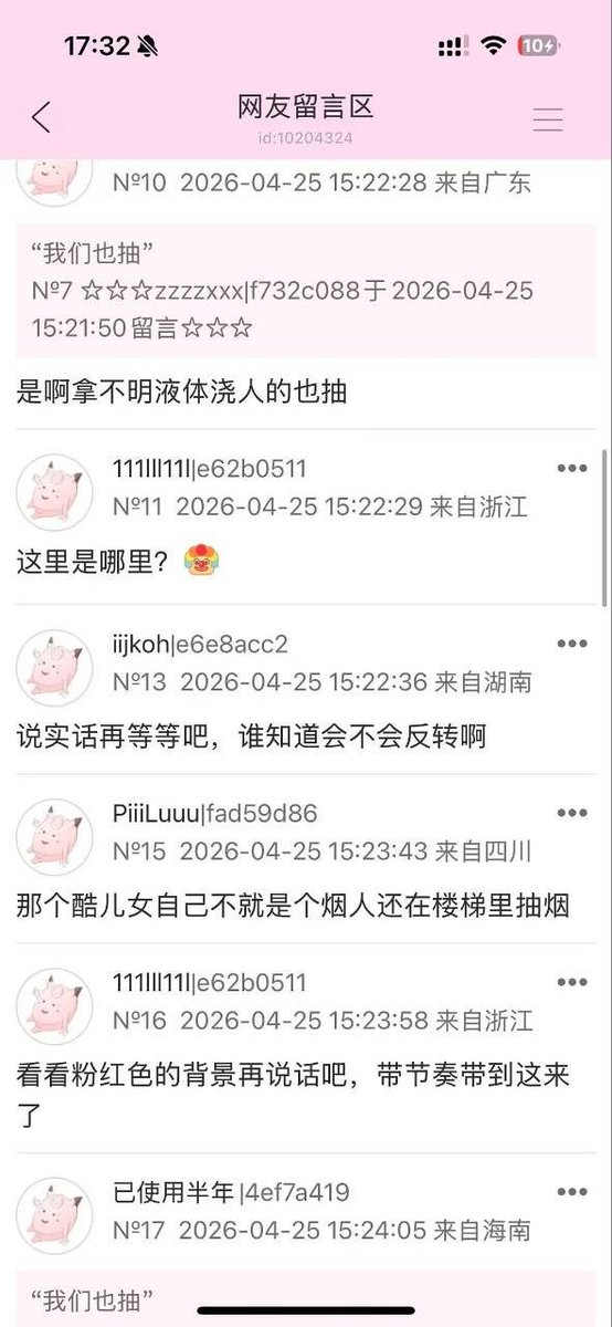 8964L截图默认支持台独 tweet media