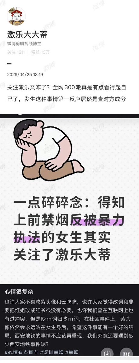 8964L截图默认支持台独 tweet media