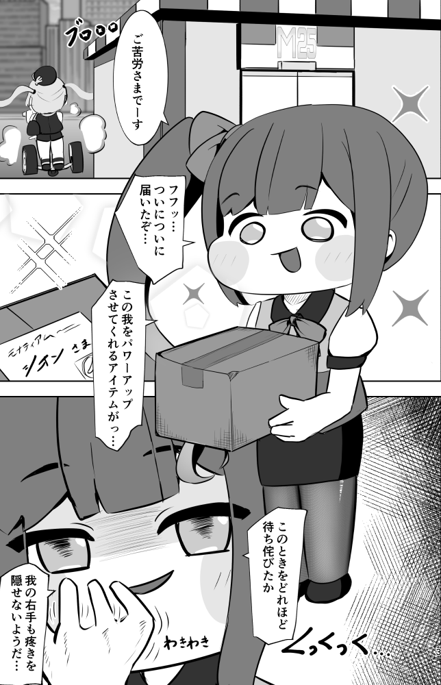 トリもち祭のトリッカルのシオン本「禁忌の鎖に繋がれし我 深淵にて終焉の独唱をするお話」です✨
明日はEL-27でお待ちしております～ 