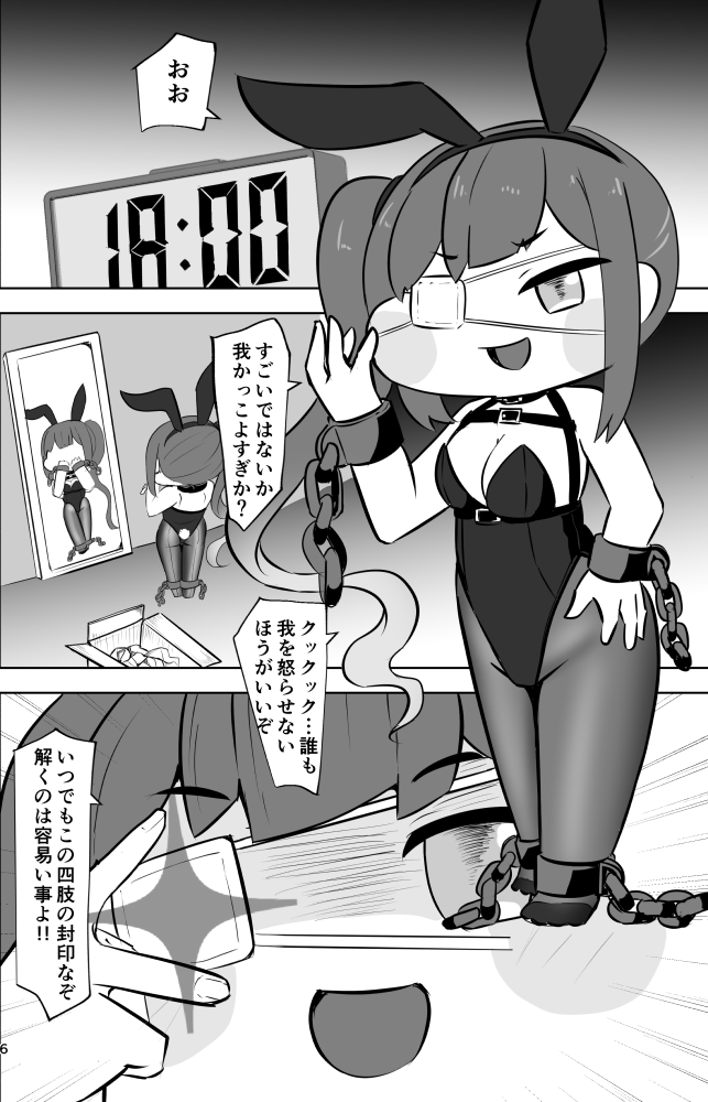 トリもち祭のトリッカルのシオン本「禁忌の鎖に繋がれし我 深淵にて終焉の独唱をするお話」です✨
明日はEL-27でお待ちしております～ 