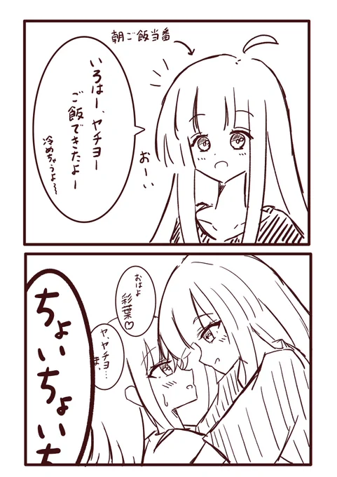 この後、冷めた朝ご飯をみんなで食べました
#超かぐや姫 