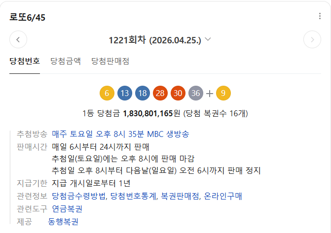 로또에 당첨된적은 처음이오.