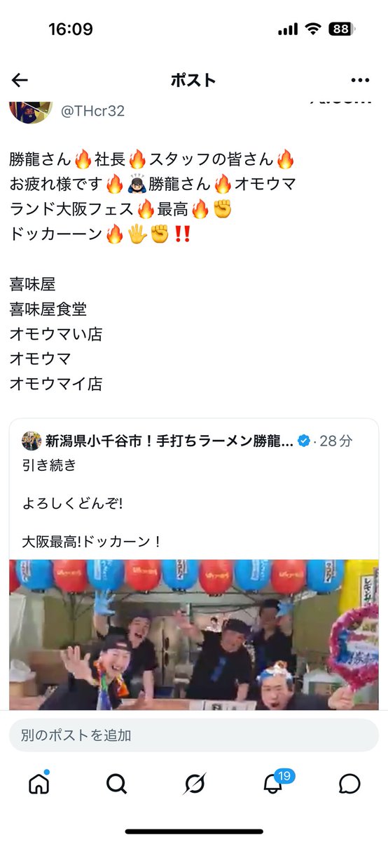 株式会社　喜味屋　代表取締役社長　田中　啓太 tweet media