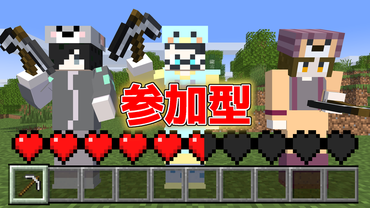 WithwithTv's tweet photo. 【マイクラ参加型】アイテムと体力が共有の世界！？【生放送】

本日は22:30～参加型配信
今回は体力とアイテムが共有の世界!?
ぜひ参加してね～!!!

👇配信はこちら👇
https://t.co/zEgTs2hPox

#うぃず村 
#マイクラ 
#参加型 https://t.co/z2Ks89UrEf
