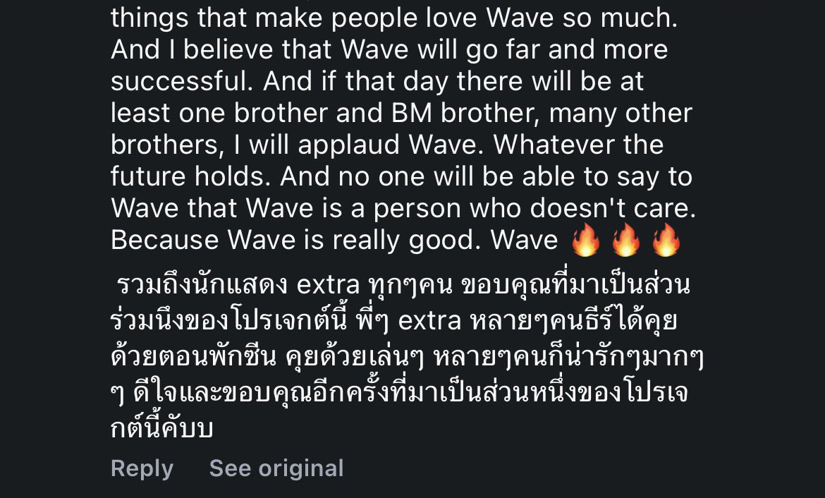 twriepttp's tweet photo. was it casual when thee wrote a whole paragraph for wave? was it casual when wave shared his dreams of becoming a rapper with thee? was it casual when thee’s message to wave was much longer than everyone else’s? WAS IT CASUAL WHEN THEEWAVE https://t.co/egTrO3A6ER