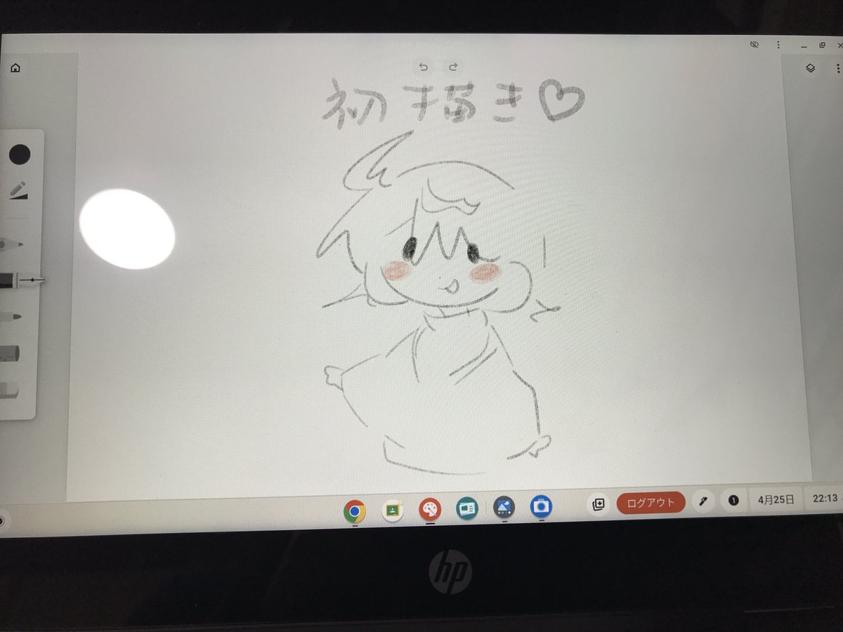 学校で買ったパソコンいいな