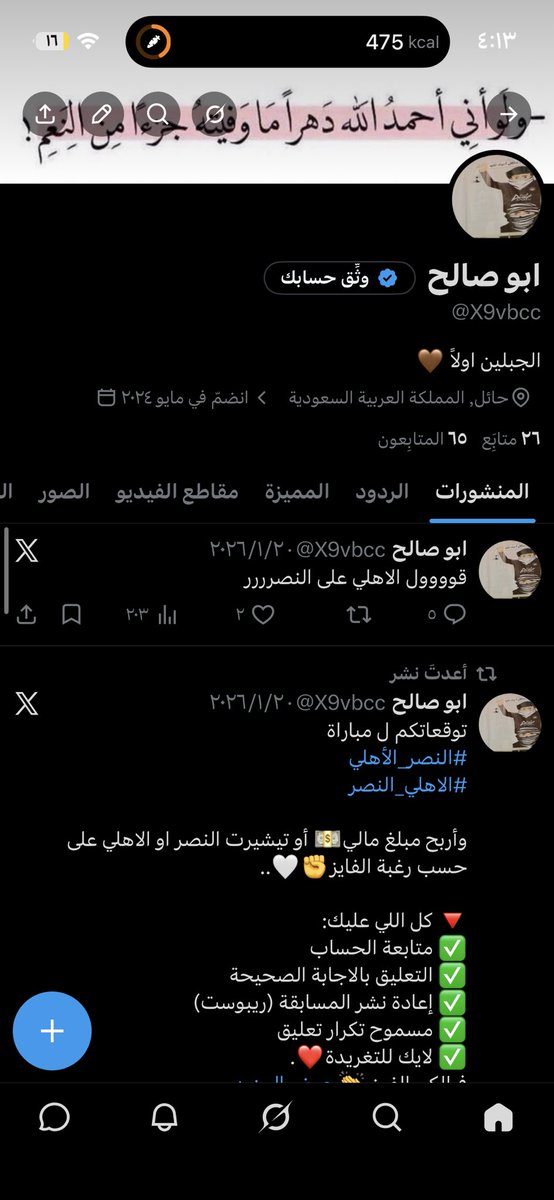 ابو صالح tweet media