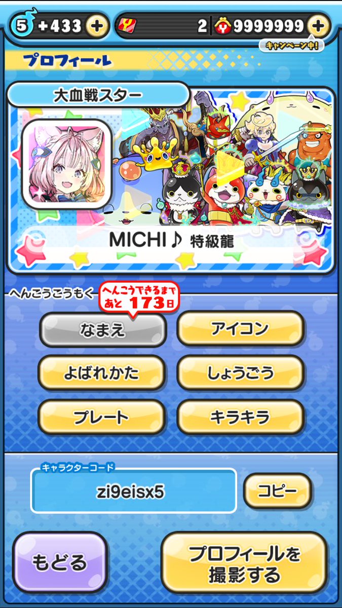 MICHI tweet media