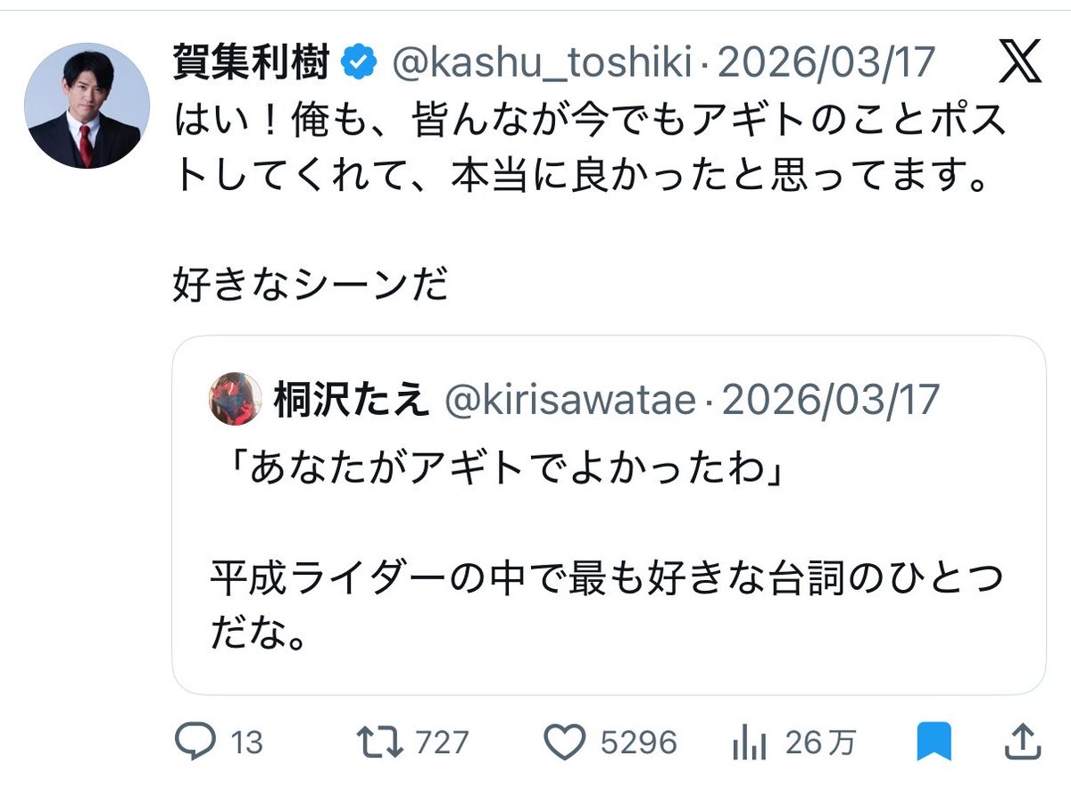 賀集さんとの「びっくりするご縁」というのは、まさに今回の単独インタビュー取材のオファーの連絡が私に来た直後に、そのことをまだ知る由もない賀集さんが偶然私のポストにリアクションを下さったというもので、あまりのタイミングの良さに「さすがに超能力すぎる！」と驚きでした😂目覚めてる…！？