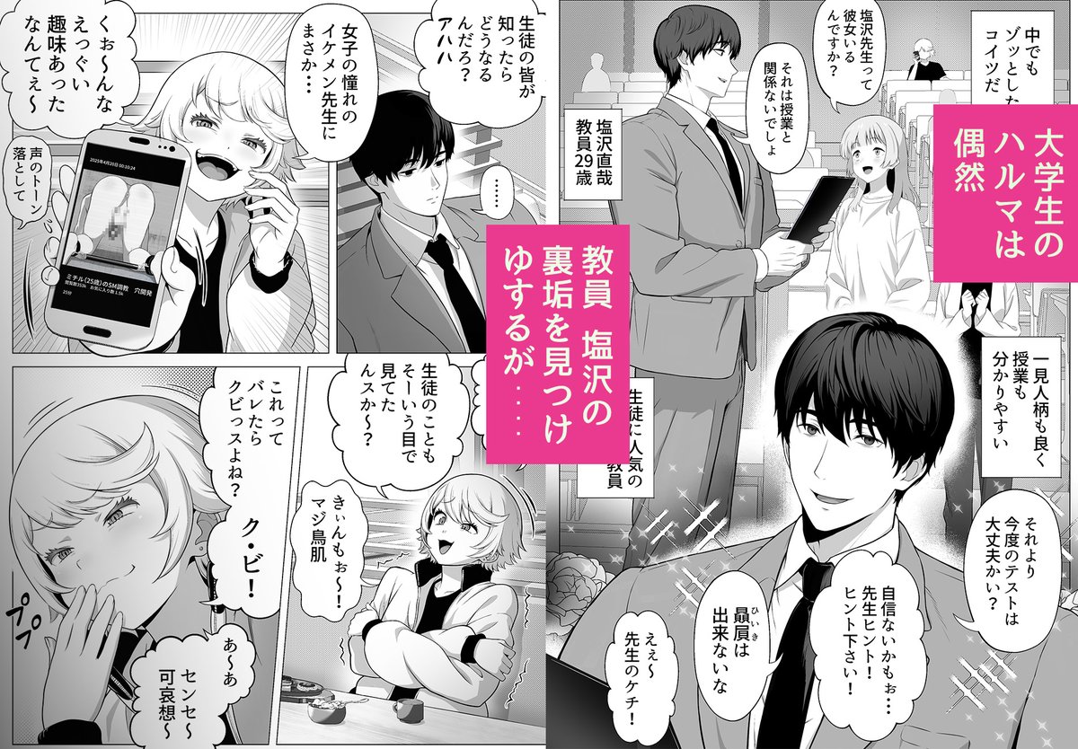 表紙を微修正しました!
加筆版の紹介画像です。(1/3)
5月中旬に配信する予定です。遅れてすみません。
https://t.co/mx5BQbyy7q 