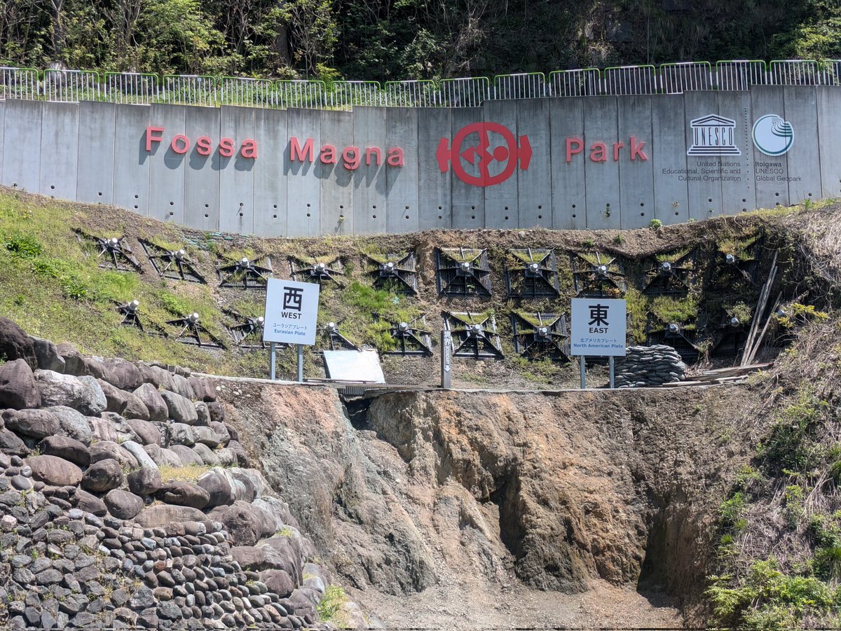 断層の分かれ目