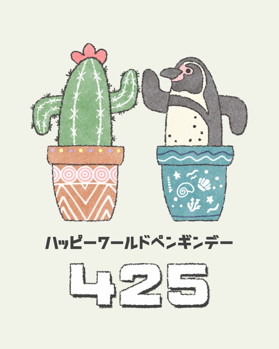 Pemonozukuri's tweet photo. \㊗️ワールドペンギンデー🎊/

🐧#ペンギン #イラスト #世界ペンギンの日 #世界ペンギンデー #worldpenguinday #絵の水族館 🐧 https://t.co/wijmeP67Ya